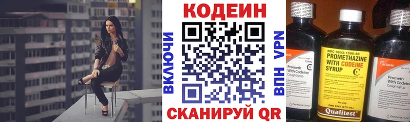 Кодеиновый сироп Lean Purple Drank  хочу наркоту  Нурлат 