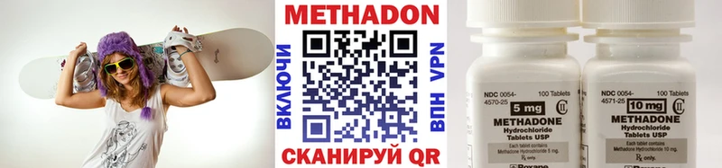 Метадон VHQ  купить закладку  Нурлат 